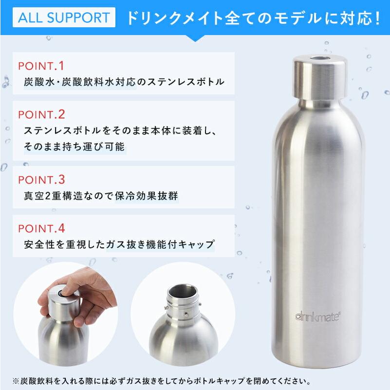 ドリンクメイト専用ステンレスボトル Lサイズ 炭酸シリンダー