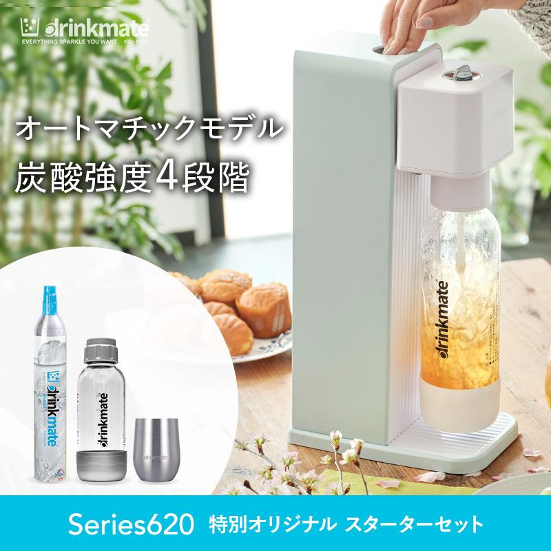 炭酸水メーカー 公式ストア限定セット Series620 スターターセット ” 特別 オリジナルセット” ドリンクメイト ポイント利用（Yahoo!・ドリンクメイト公式Yahoo!ショッピング店）