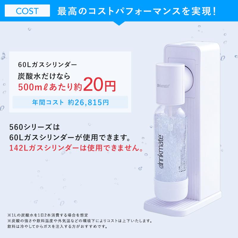 drinkmate 炭酸水メーカー 公式ストア限定セット 水専用モデル drinkmate 炭酸水メーカー 公式ストア限定セット 水専用モデル