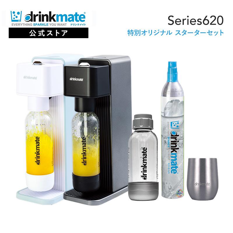 drinkmate 炭酸水メーカー 公式ストア限定セット Series620 drinkmate 炭酸水メーカー 公式ストア限定セット Series620