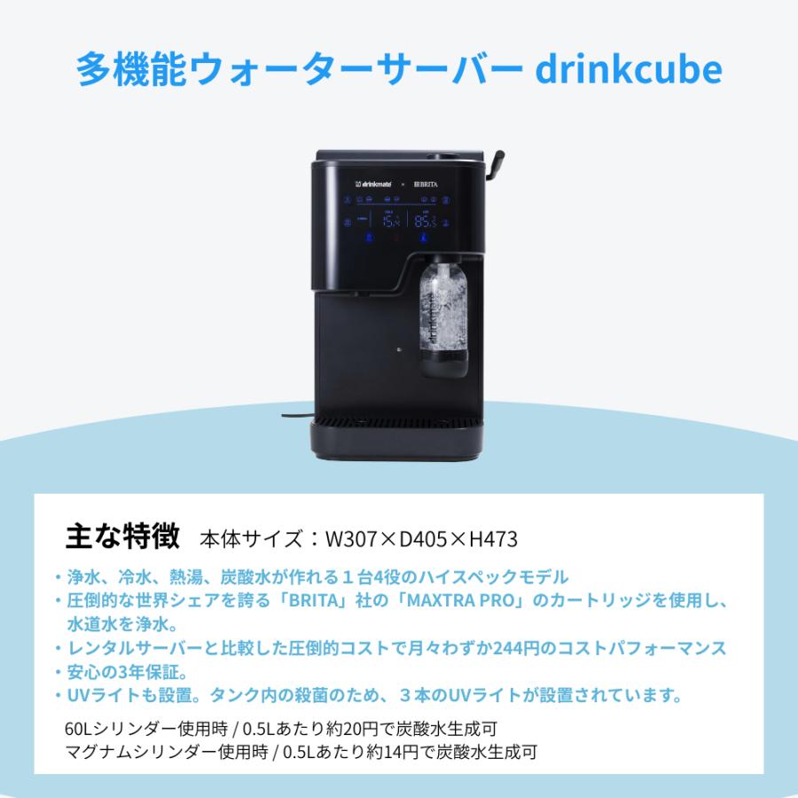 ドリンクメイト公式 Shop 限定】drinkmate x BRITA 多機能ウォーター
