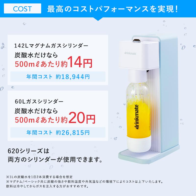 ドリンクメイト 交換用 炭酸ガスシリンダー 142L 炭酸シリンダー 炭酸 炭酸水 飲料 交換ガス ジュース 水 注入 マグナム 620 630 スマート｜eupyrex｜03