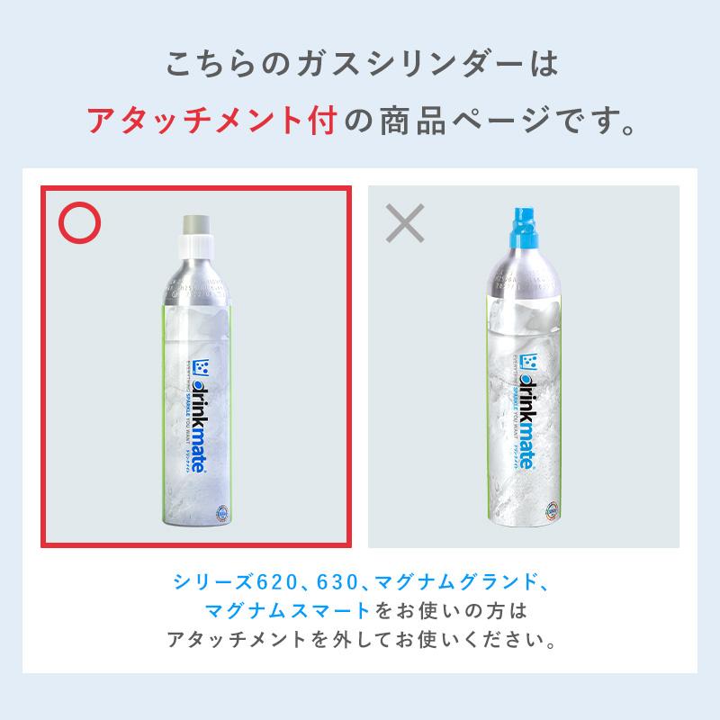 ドリンクメイト　マグナムシリーズ専用　予備用　ガスシリンダー142L 2本 drinkmate ドリンクメイト マグナム 交換 ガスシリンダー 2本