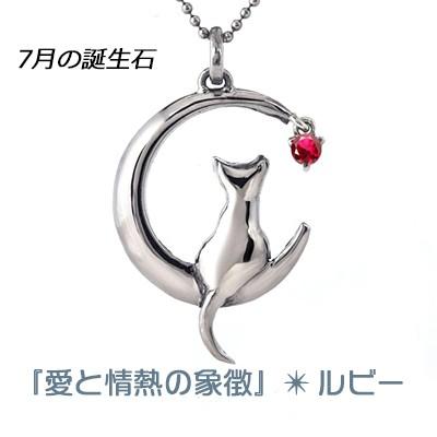 オープン記念 猫 ネックレス 誕生石 可愛い ネコ ペンダント