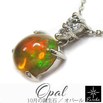 72時間限定タイムセール ネックレス オパール メキシコオパール ペンダント 10月 誕生石 天然石 スワロフスキー レディース シルバー ギフト プレゼント 21年春夏再入荷 Www Skylanceronline Com