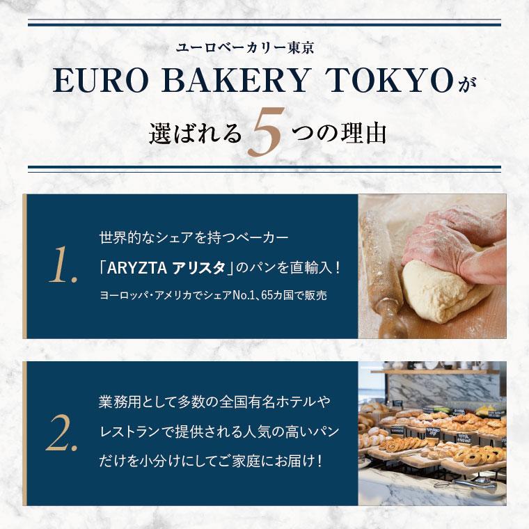 冷凍パン おすすめセット 【計26個】 バターインプレッツェル&バタークロワッサン ドイツパン フランス産 お取り寄せ 業務用 詰め合わせ 無添加 母の日｜euro-bakery-tokyo｜10