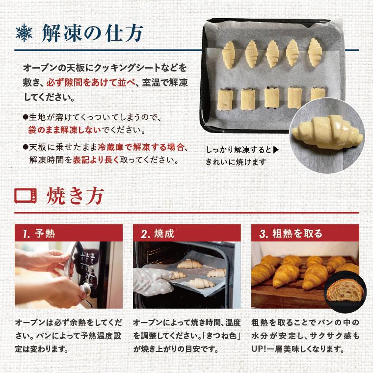 冷凍パン ホテルの朝食セット 【計30個】バタークロワッサン&パンオショコラ&パンオレザン フランス産 発酵バター お取り寄せ 業務用 詰め合わせ 無添加｜euro-bakery-tokyo｜16