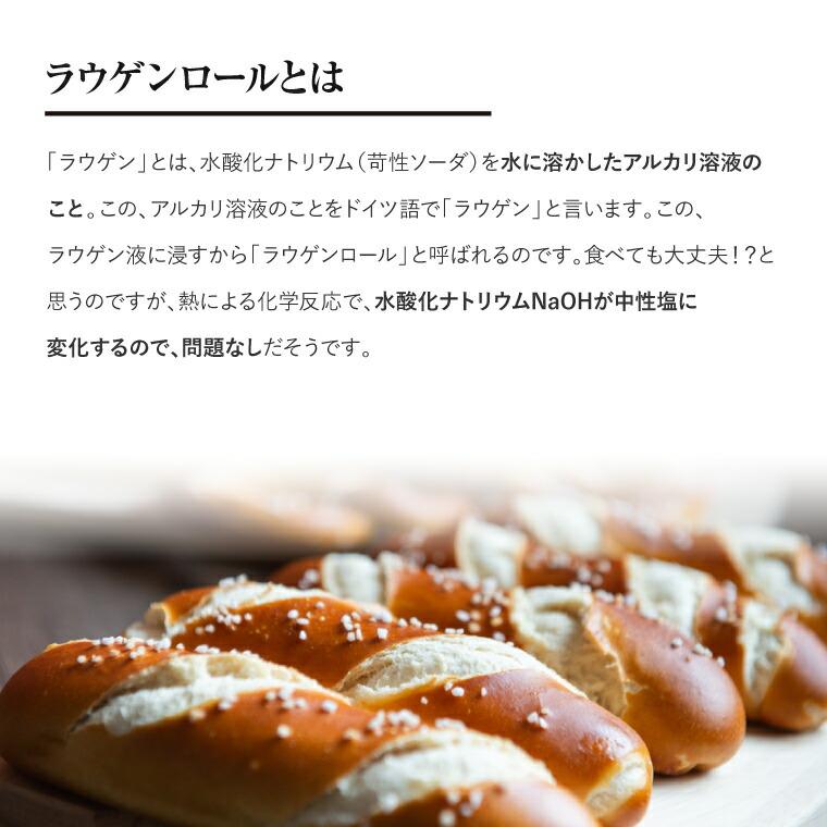 冷凍パン ドイツパンセット【30個】自然解凍 ラウゲンロール カイザー