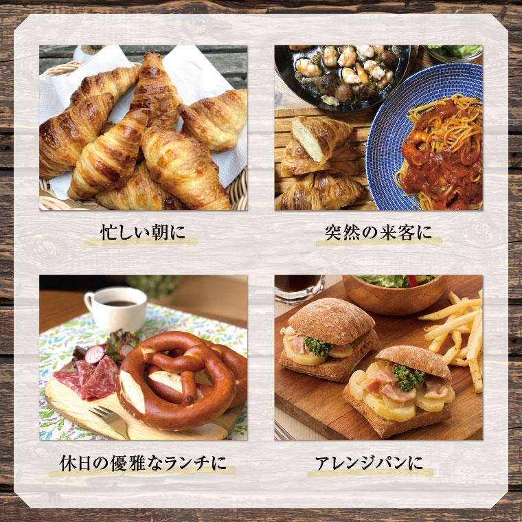 冷凍パン イズニーバタークロワッサン 【20個】 フランス産 パン 通販 人気 お取り寄せ 非常食 パン 業務用 詰め合わせ 無添加 父の日 プレゼント｜euro-bakery-tokyo｜14