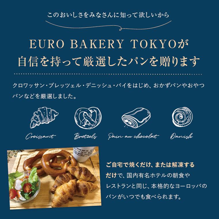 冷凍パン バタークロワッサン 【20個】 フランス産 通販 人気 お取り寄せ 非常食 パン 業務用 詰め合わせ 無添加 父の日 プレゼント｜euro-bakery-tokyo｜18