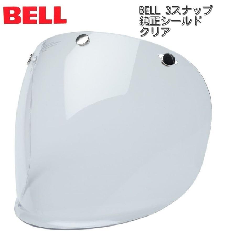 BELL（ベル） CUSTOM 500 3 スナップ 純正フラットシールド / クリア