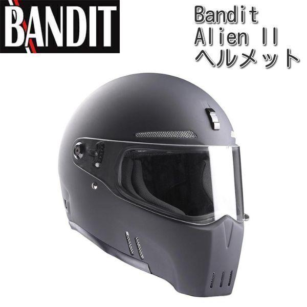 バンディットBandit Alien II Carbon カーボンヘルメット Bandit (バンディット) Alien II ヘルメット / マットブラック