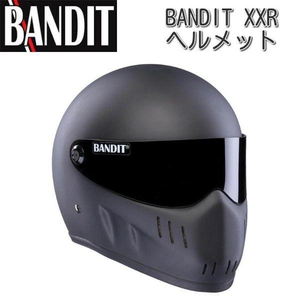 Bandit (バンディット) XXR ヘルメット マットブラック : ユーロ