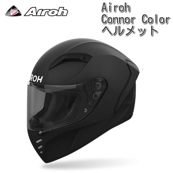 AIROH（アイロー） Connor Color ヘルメット / マットブラック 