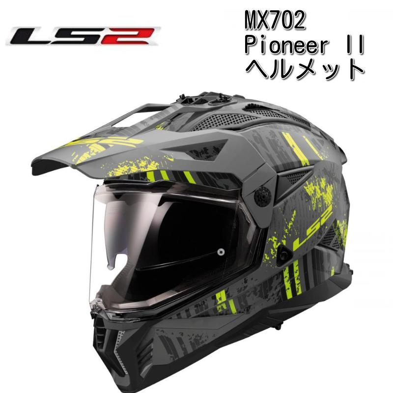 LS2 MX702 Pioneer II Crazy ヘルメット / グレー・ネオンイエロー