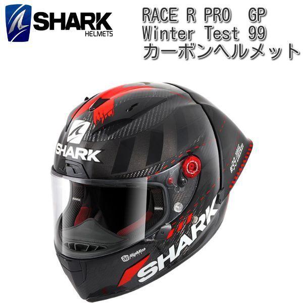 SHARK(シャーク) RACE R PRO GP Replica Lorenzo Winter Test 99 カーボンヘルメット  :20002:ユーロライダー - 通販 - Yahoo!ショッピング