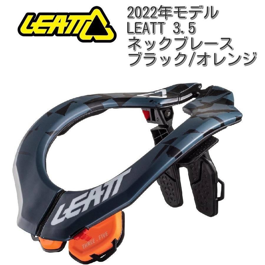 LEATT (リアット) 3.5 ネックブレース /ブラック・オレンジ : ユーロ 