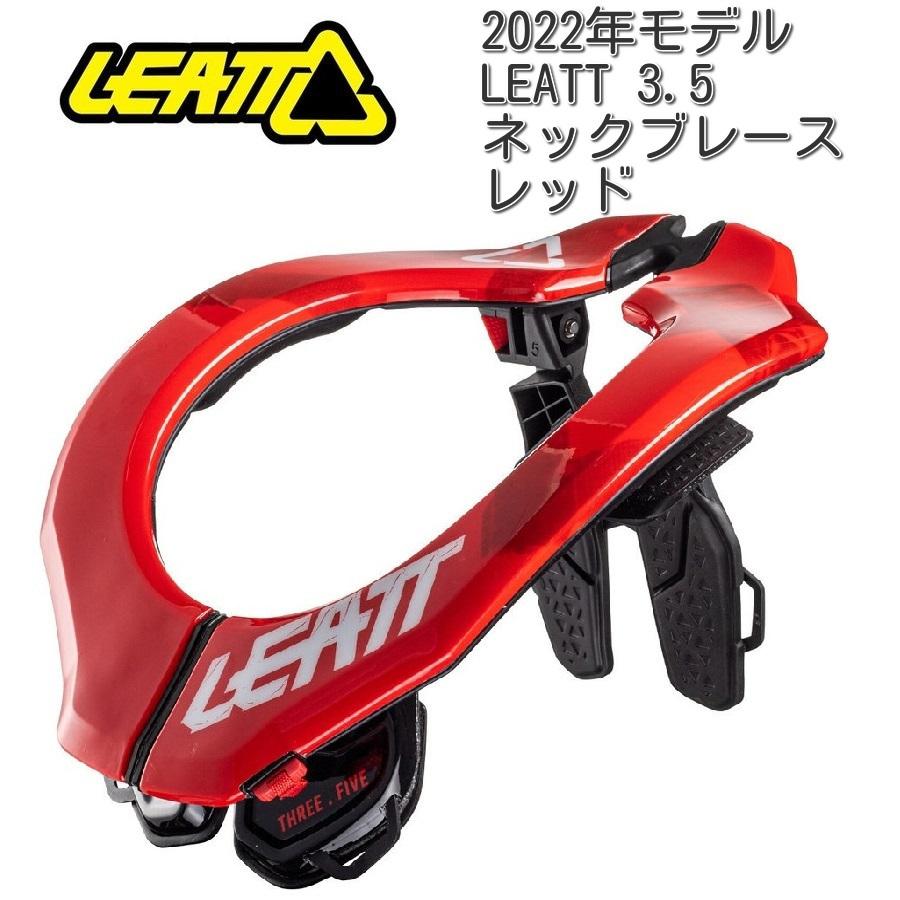LEATT (リアット) 3.5 ネックブレース /レッド : ユーロライダー 