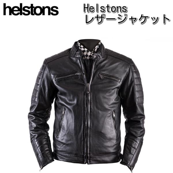 HELSTONS ヘルストン クルーザー ライダース レザージャケット Helstons Cruiser Rag (ヘルストン クルーザー) レザージャケット