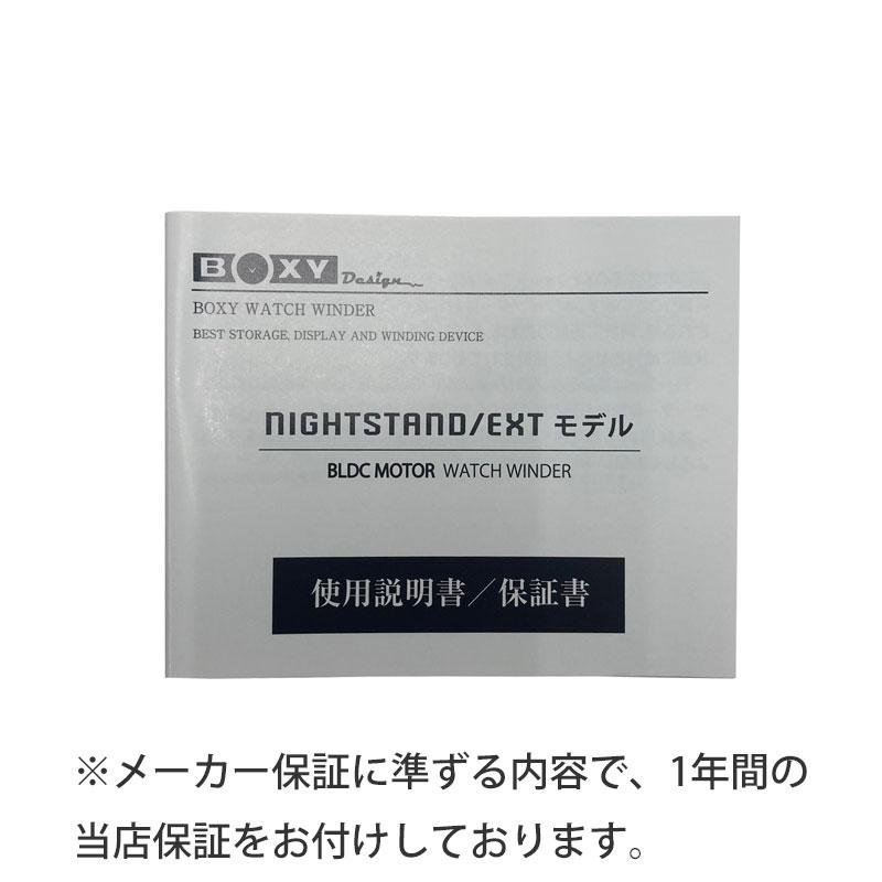 特価品 ボクシーデザイン ウォッチワインダー ナイトスタンドBLDC NS-BLDC-WH 1個巻き 静音モーター BOXY Design ※時計なしの画像