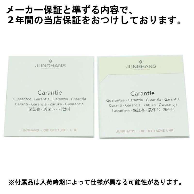 ユンハンス マックスビル メガソーラー 59 2326 02 電波時計 サファイアクリスタル 腕時計 メンズ JUNGHANS Max Bill MEGA Solar 59/2326.02 チタンの画像