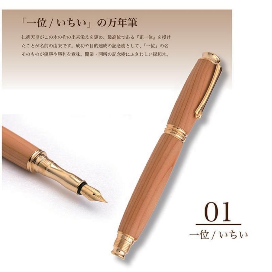 エフスタイル 万年筆 TWM18200 Camel 銘木万年筆/一位（いちい） fstyle Precious wood/Fountain pen 中字 コンバーター付き 木製_1