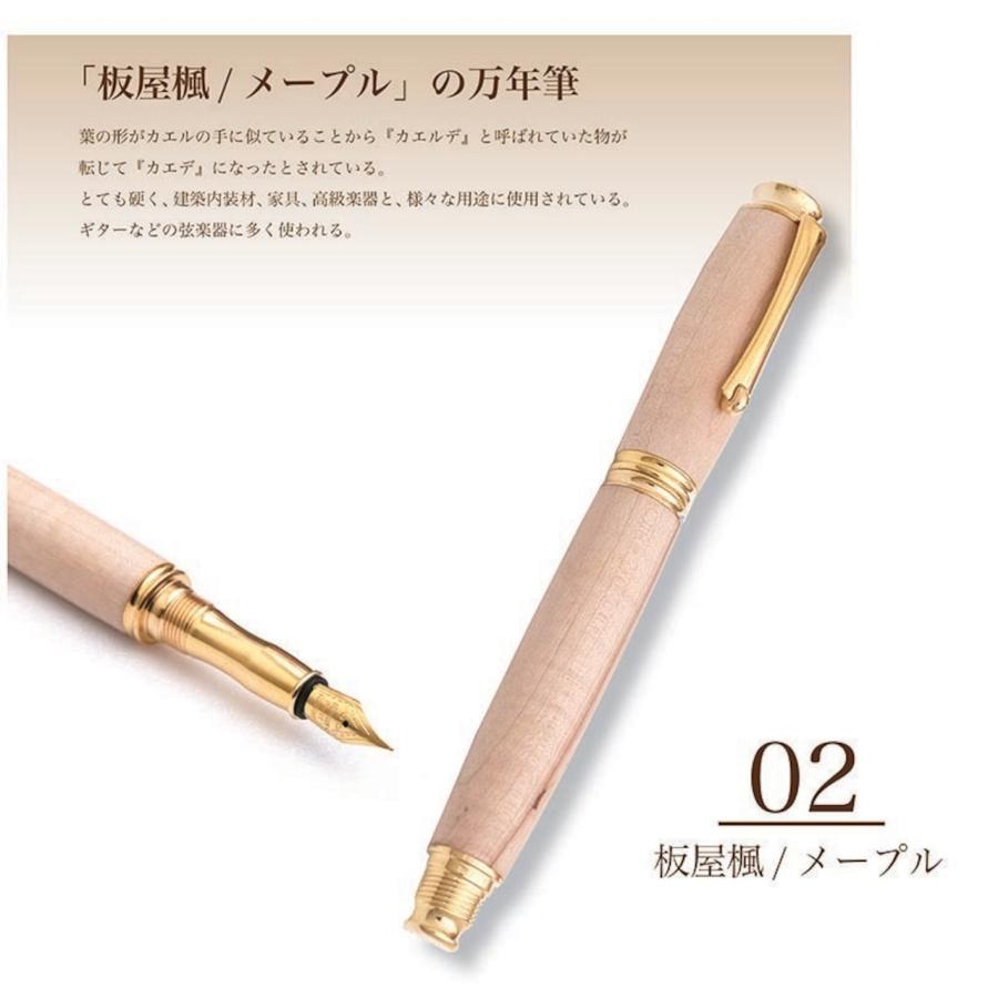 エフスタイル 万年筆 TWM18201 Beige 銘木万年筆/板屋楓（いたやかえで） fstyle Precious wood/Fountain pen 中字 コンバーター付き 木製_1