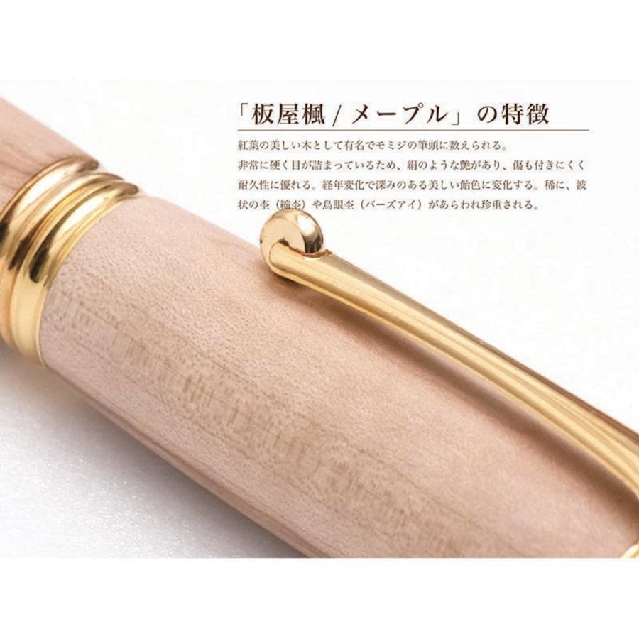 エフスタイル 万年筆 TWM18201 Beige 銘木万年筆/板屋楓（いたやかえで） fstyle Precious wood/Fountain pen 中字 コンバーター付き 木製_2