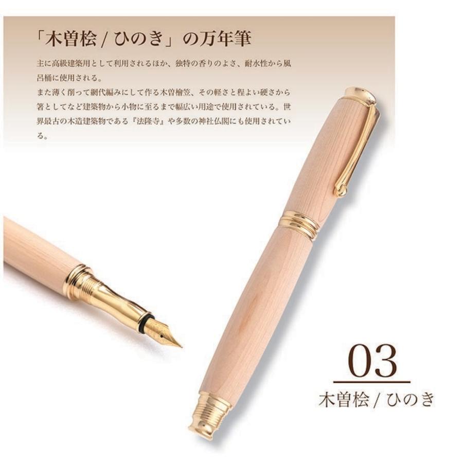 エフスタイル 万年筆 TWM18202 L/Beige 銘木万年筆/木曽桧（きそひのき） fstyle Precious wood/Fountain pen 中字 コンバーター付き 木製_1