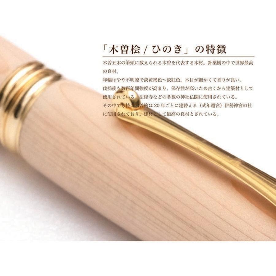 エフスタイル 万年筆 TWM18202 L/Beige 銘木万年筆/木曽桧（きそひのき） fstyle Precious wood/Fountain pen 中字 コンバーター付き 木製_2