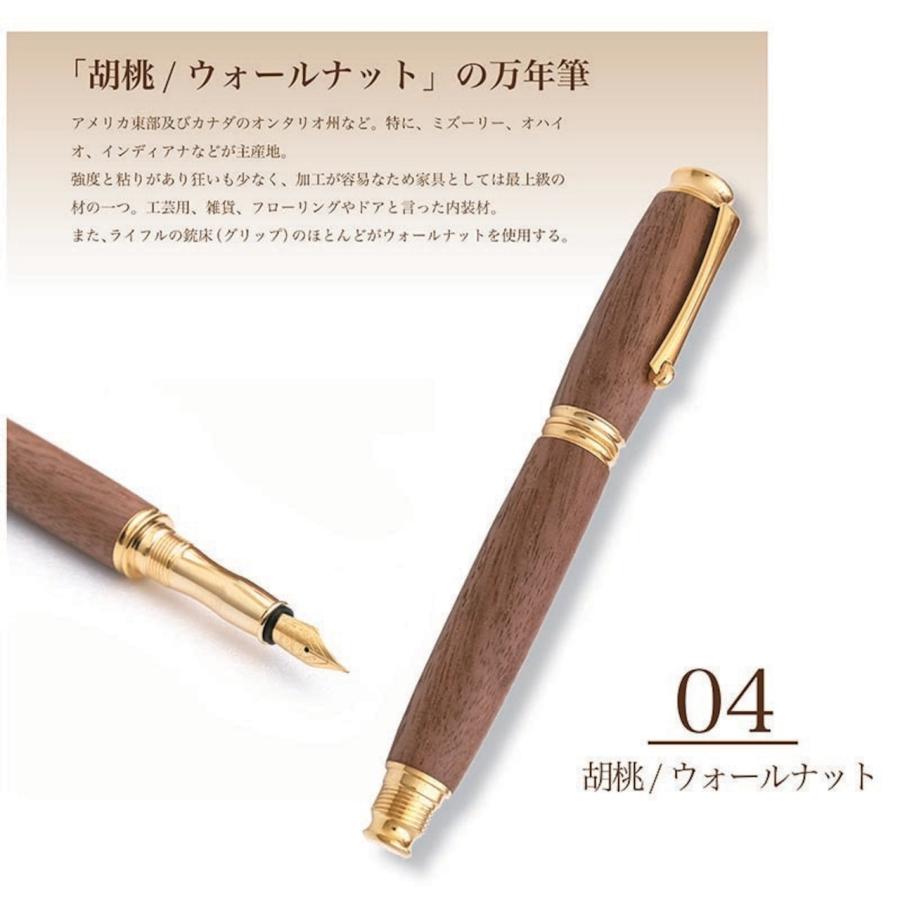 エフスタイル 万年筆 TWM18203 Brown 銘木万年筆/胡桃（くるみ） fstyle Precious wood/Fountain pen 中字 コンバーター付き 木製_1