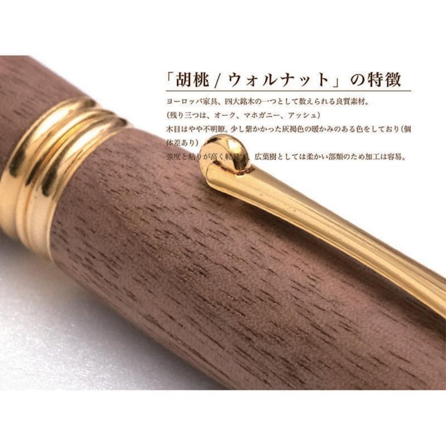 エフスタイル 万年筆 TWM18203 Brown 銘木万年筆/胡桃（くるみ） fstyle Precious wood/Fountain pen 中字 コンバーター付き 木製_2