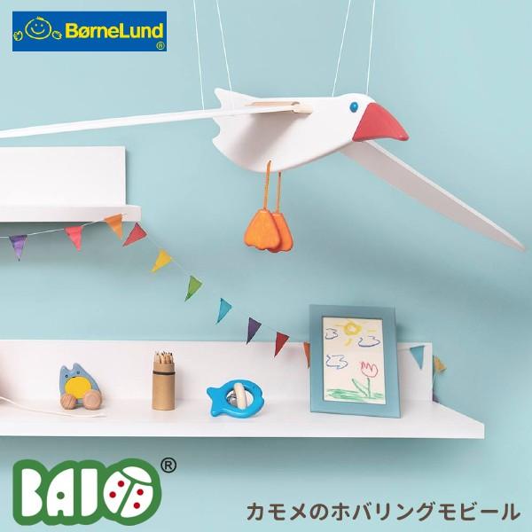 Bornelund ボーネルンド Bajo カモメのホバリング木製モビール 男の子 女の子の出産祝いやハーフバースデイ 誕生日やクリスマスプレゼントにオススメ Rsuwilliambooth Com