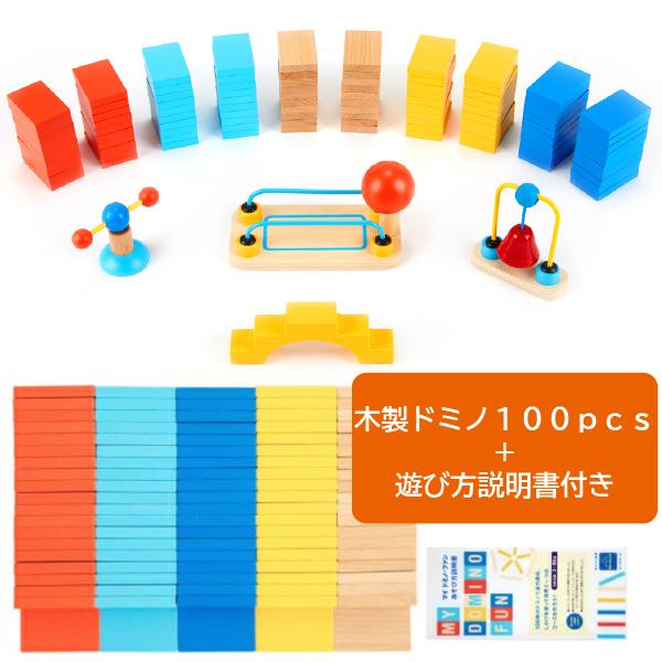 BorneLund 木製玩具セット ボーネルンド（Bornelund） マイ ドミノ・ファン 3歳頃から 木製ドミノ