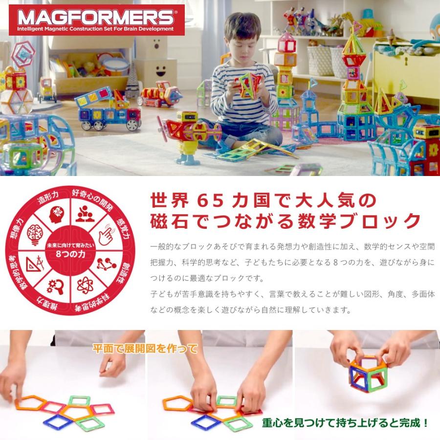ボーネルンド（Bornelund） マグフォーマー クリエイティブセット 90