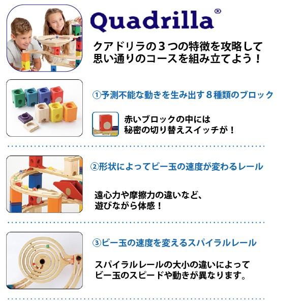 Bornelund ボーネルンド クアドリラ ビー玉キャッチャー 2個セット 誕生日やクリスマスプレゼントに人気の拡張パーツセット 10 Qde6030bb05 木のおもちゃ ユーロバス 通販 Yahoo ショッピング