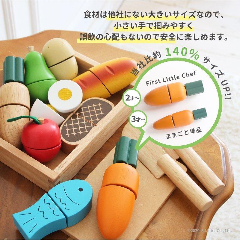 Ed Inter エドインター 木のままごとあそび First Little Chef ファーストリトルシェフ エドインターの木製おままごとセットです 24 820391 木のおもちゃ ユーロバス 通販 Yahoo ショッピング