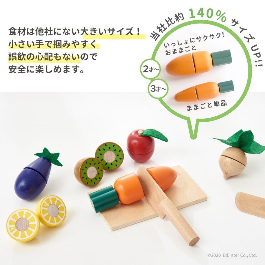 Ed Inter エドインター 木のままごとあそび いっしょにサクサク おままごと エドインターの木製おままごとセットです 24 820407 木のおもちゃ ユーロバス 通販 Yahoo ショッピング