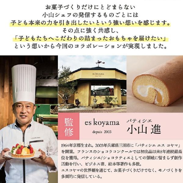 特上品 Ed.inter エドインター 夢のフルーツタルト 木のままごとあそび 食育 世界的パティシエ es koyama 小山進氏監修