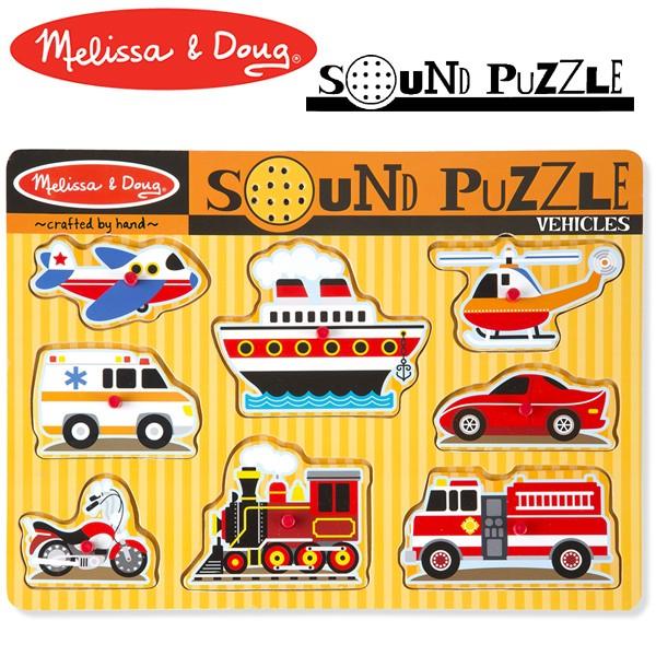 Melissa & Doug メリッサ＆ダグ 木製サウンドパズル のりもの | 