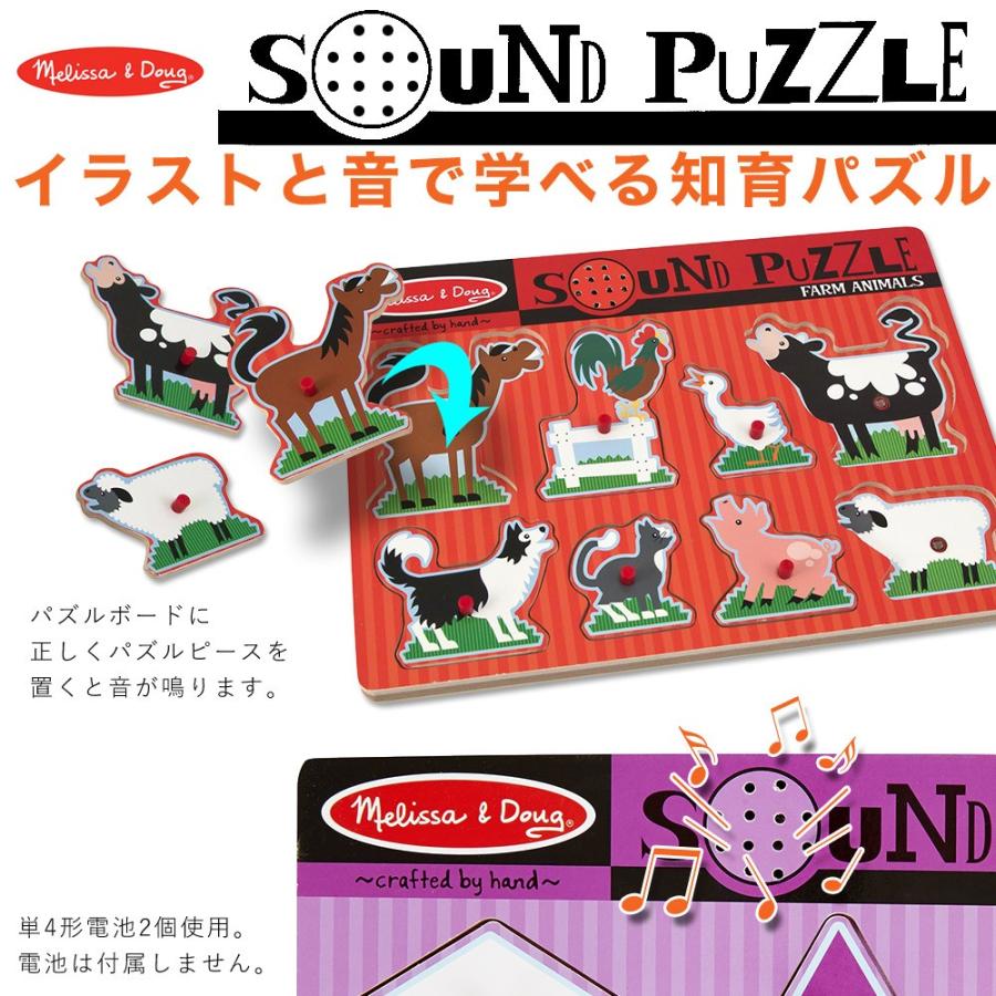 Melissa & Doug メリッサ＆ダグ 木製サウンドパズル のりもの |  | 02