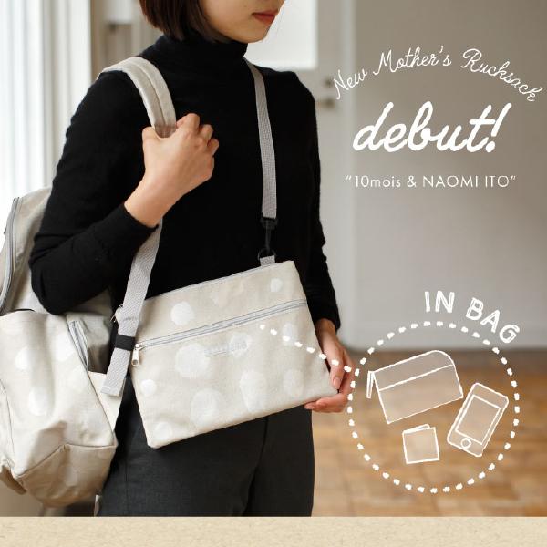 FICELLE フィセル - 10mois ディモア サコッシュ・巾着つきマザーズリュック グレー 軽量 マザーズバッグ セット_1