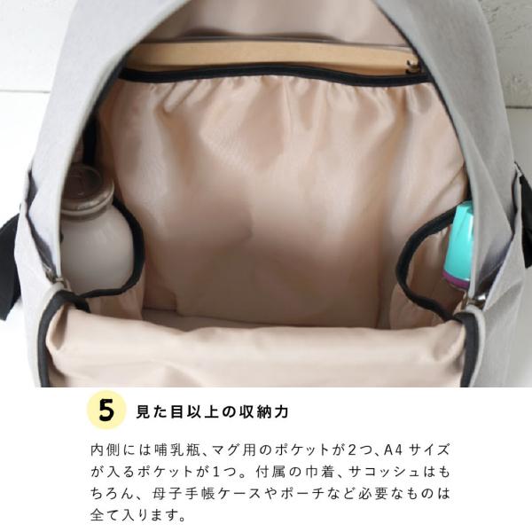 FICELLE フィセル - 10mois ディモア サコッシュ・巾着つきマザーズリュック グレー 軽量 マザーズバッグ セット_10