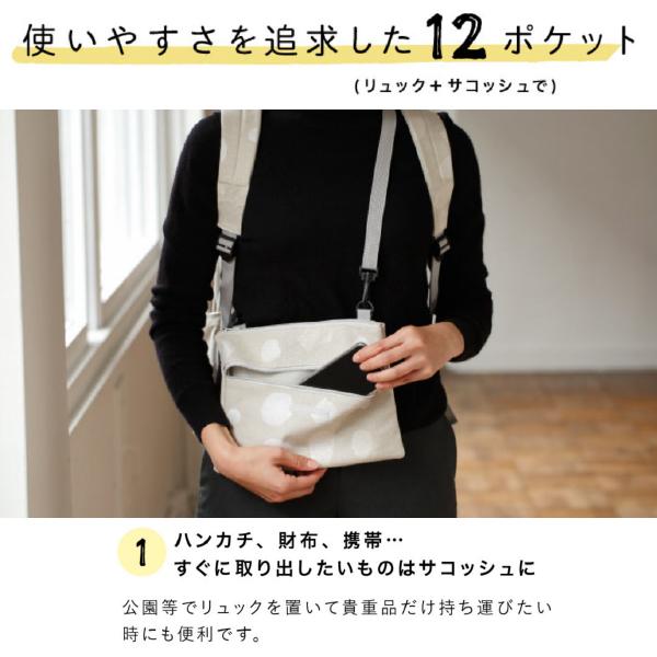FICELLE フィセル - 10mois ディモア サコッシュ・巾着つきマザーズリュック グレー 軽量 マザーズバッグ セット_6
