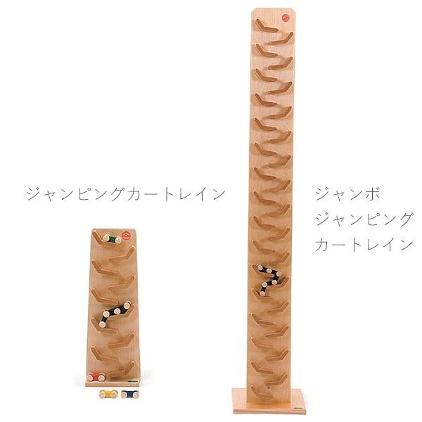 期間限定値下げ BECKベック社 ジャンボジャンピングカートレイン　木製知育玩具 Beck ベック社 ジャンピングカートレイン : 木のおもちゃ ユーロバス