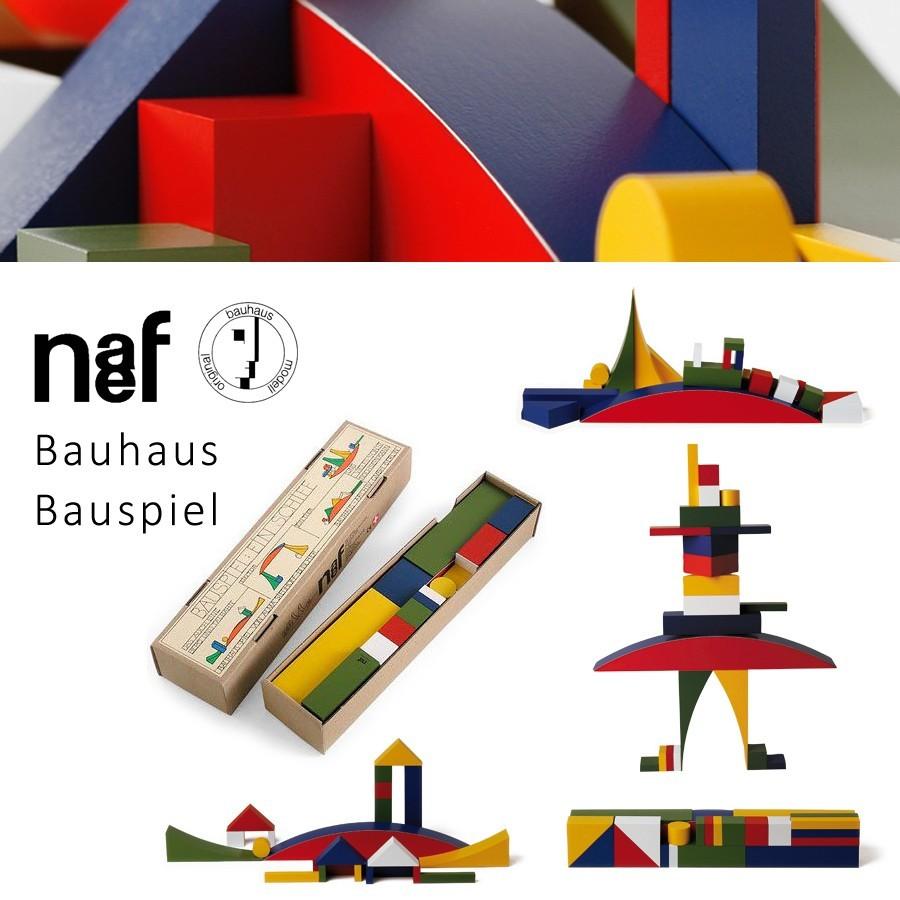 ネフ Naef バウハウス バウスピール Bauhaus 積み木 知育玩具 箱付 Naef/ネフ社 バウハウス バウスピール | Toy-Toy ONLINESHOP