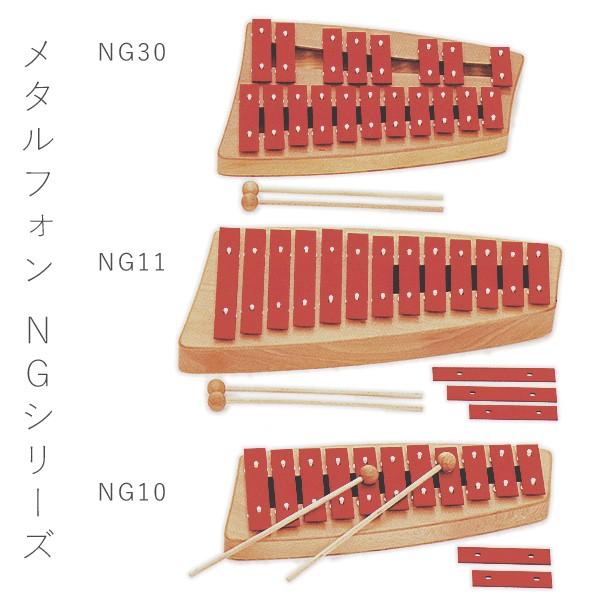 SONOR ゾノア社 メタルフォン NG10 : 木のおもちゃ ユーロバス - 通販