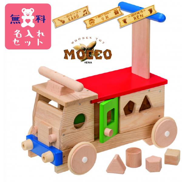 平和工業 Mocco モッコ 森のカラフルバス 名入れセット 足漕ぎ４輪車 ~ 出産祝い、誕生日、クリスマスプレゼントに人気の、日本製の木のおもちゃ。