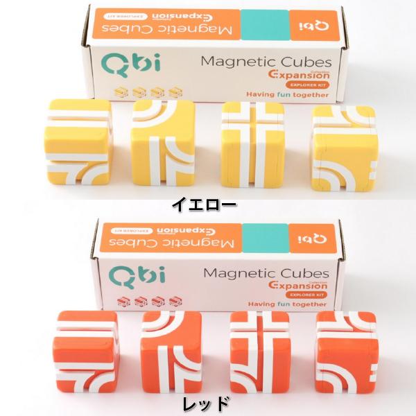 QBI キュービーアイ Explorer Preschool用拡張キット ホワイト