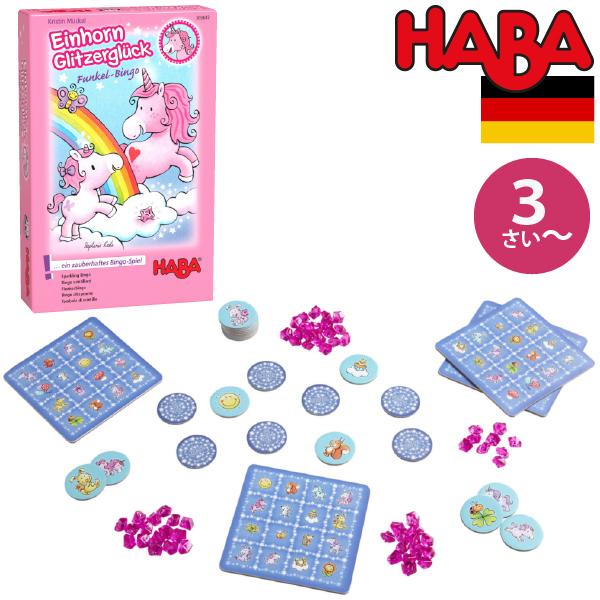 HABA ハバ  ビンゴゲーム 雲の上のユニコーン HA303647 日本語説明書付 3歳 2-4人 ブラザージョルダン ドイツ ボードゲーム｜eurobus
